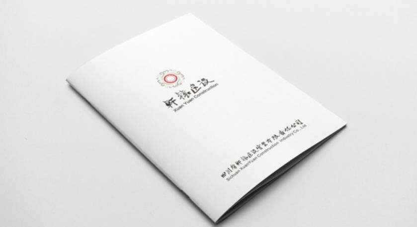 兰考县样本册设计：工业制造企业赢得市场的核心竞争力工程